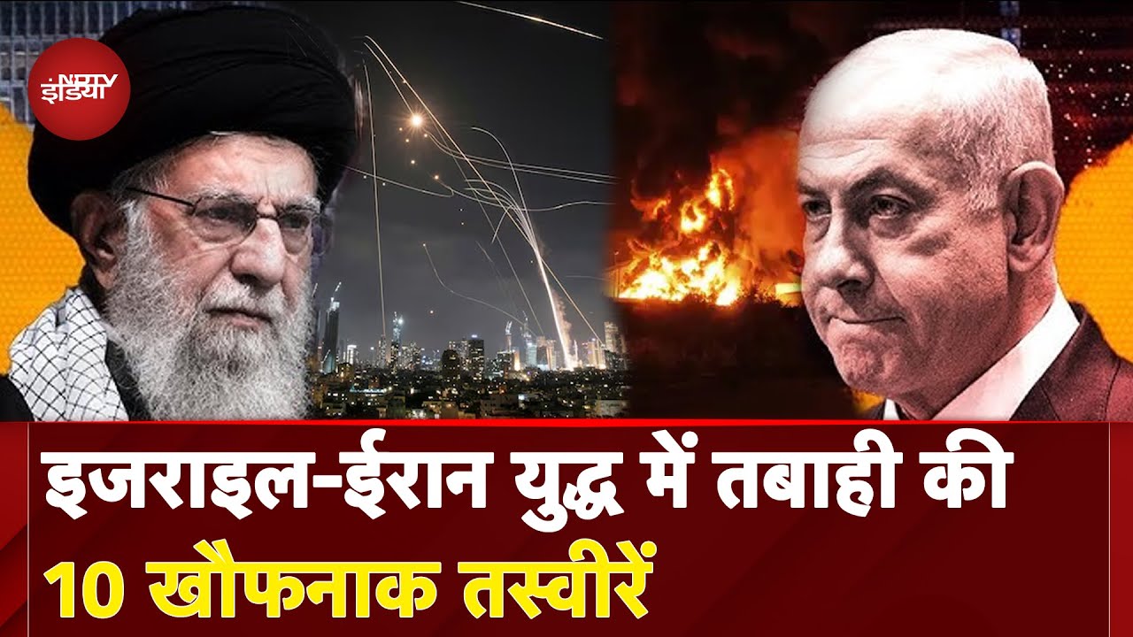 Iran और Israel के बीच बढ़ते तनाव की खौफनाक तस्वीरें | Iran Attack On Israel | Netanyahu | Khamenei
