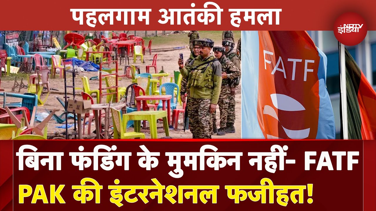 Pahalgam Attack पर FATF ने दिया बयान, कहा- बिना फंडिंग के मुमकिन नहीं | India Pak Tension