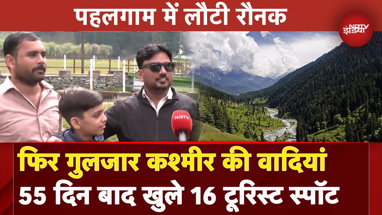 Pahalgam Attack के 55 दिनों के बाद फिर से खोले गए Jammu Kashmir के 16 टूरिस्ट स्पॉट