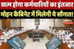 MP Cabinet Meeting: मोहन कैबिनेट कर्मचारियों को दे सकती है ये सौगात! CM Mohan Yadav | MP Top News MP Cabinet Meeting: मोहन कैबिनेट कर्मचारियों को दे सकती है ये सौगात! CM Mohan Yadav | MP Top News