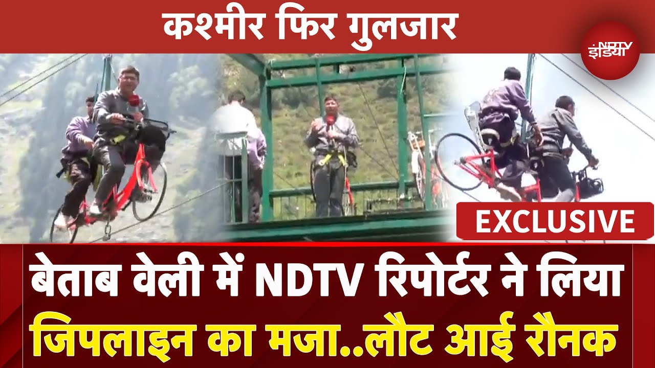 Jammu Kashmir में लौटने लगी खोई रौनक, पर्यटकों से फिर गुलजार हुई घाटी, 16 टूरिस्ट स्पॉट वापस खुले
