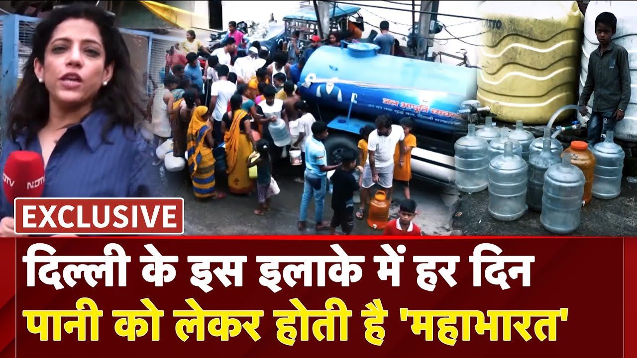 Video : Delhi Water Crisis: Wazirpur में पानी को तरसते लोग तो बगल के Ashok Vihar में कैसे है इतनी बहार?