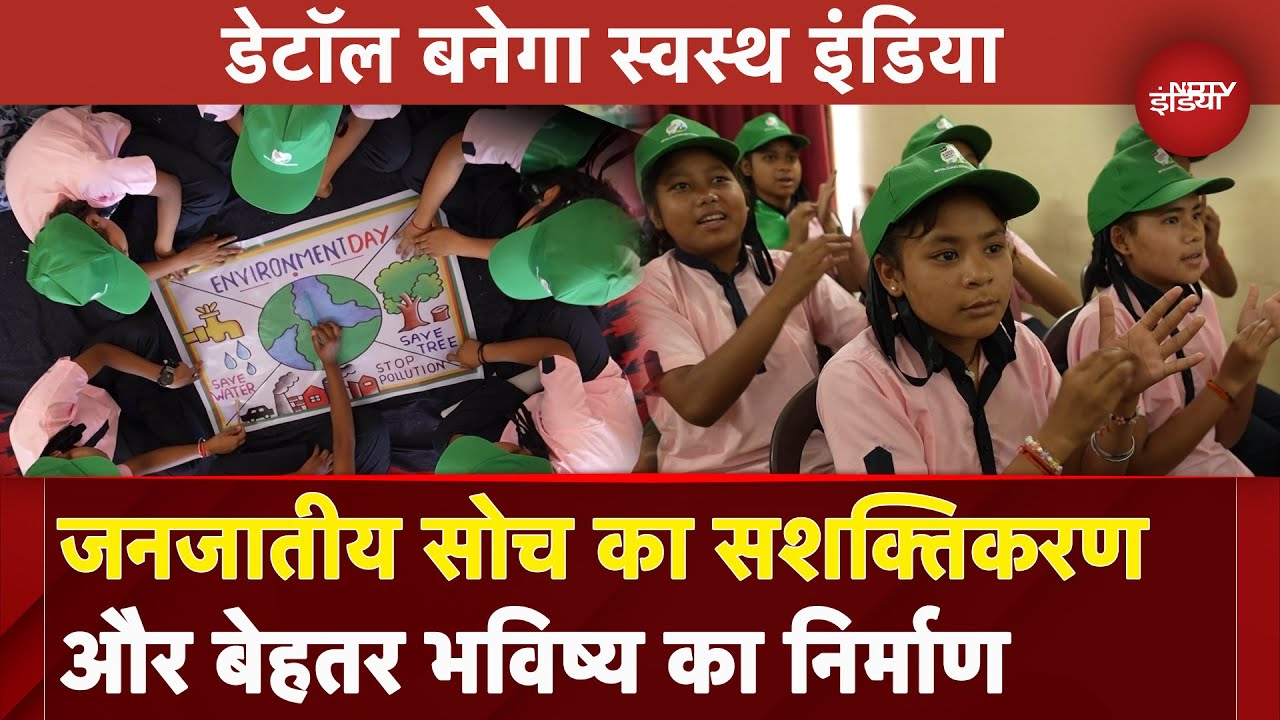 Dettol Banega Swasth India:Uttarakhand के Tribal School में बच्चों को नए तरीकों से किया जा रहा सशक्त