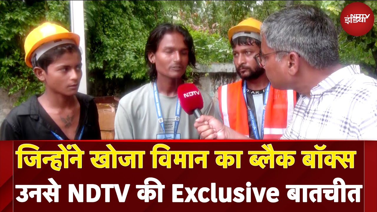 Ahmedabad Plane Crash: विमान का Black Box और मृतकों की अंतिम निशानी खोजने वालों से बातचीत