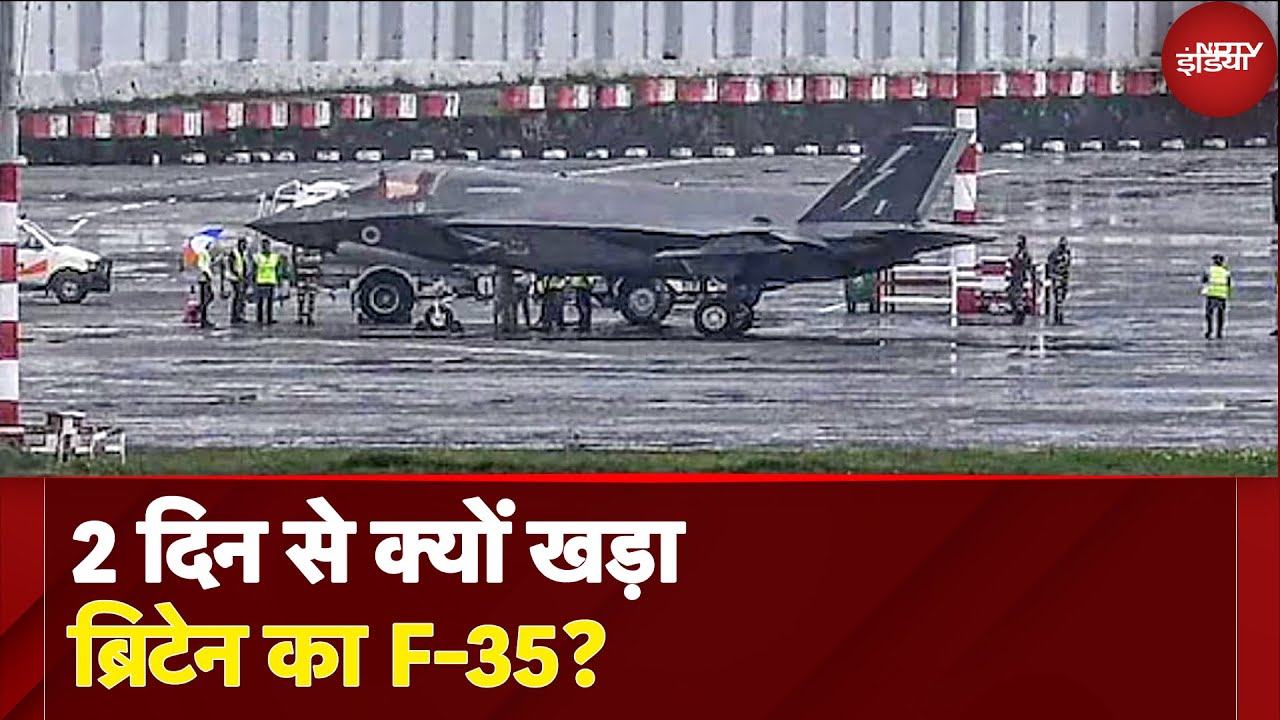 India में क्यों Land हुआ Britain का F-35 Fighter Jet? वजह पता चल गई | F35 Fighter Jet In India