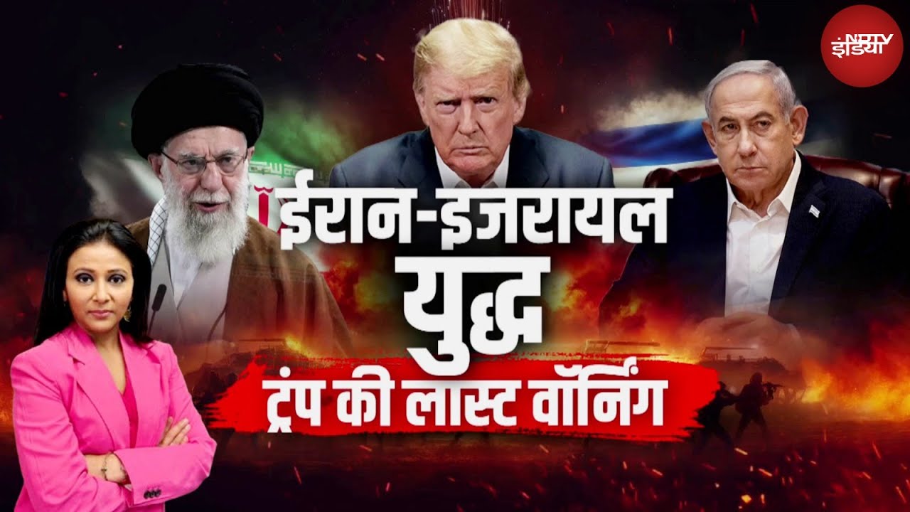 Israel Iran War: डोनाल्ड ट्रंप ने क्यों कहा, जल्दी ही कुछ बड़ा होने वाला है |  Israel Iran Tensions