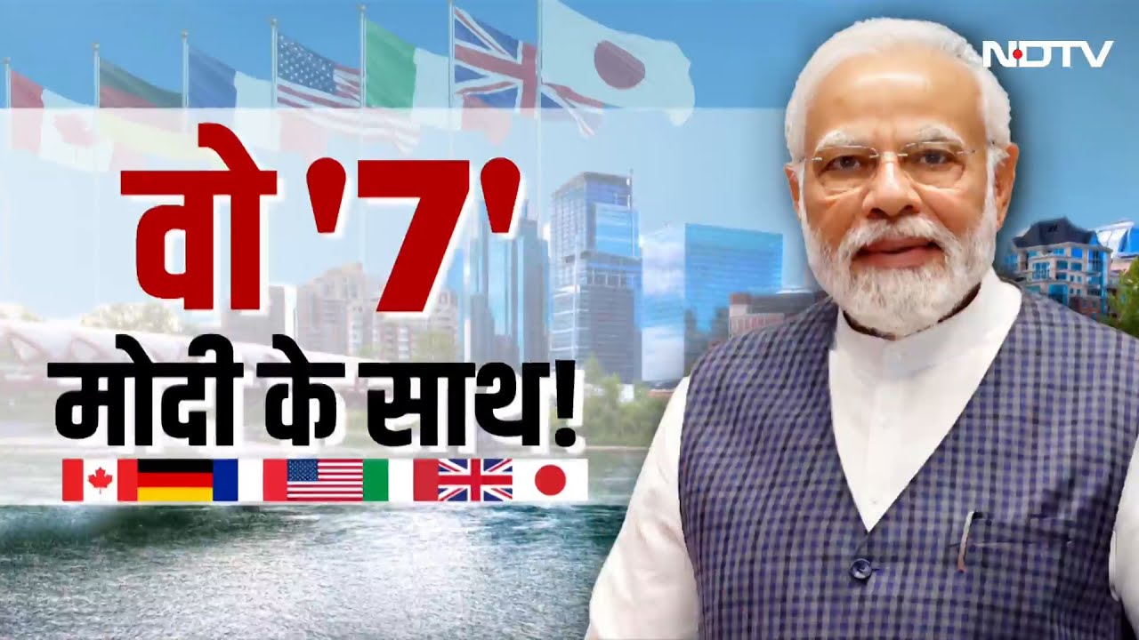 PM Modi Canada Visit: क्या कम होगी भारत-कनाडा रिश्तों में आई खटास |  India-Canada Tension News