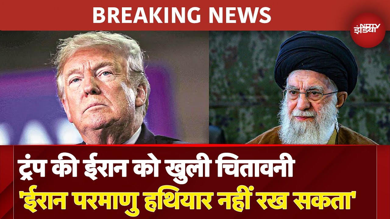 BREAKING NEWS: Iran Israel War के बीच Donald Trump का बड़ा बयान 'अगर Iran ने Nuclear Weapon रखा तो..'