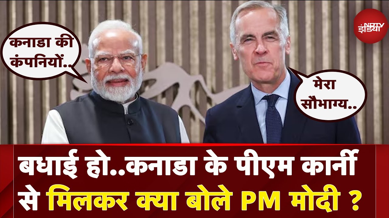 G7 Summit 2025: PM Modi ने PM Mark Carney को दी बधाई, Canada के साथ रिश्तों पर की बात