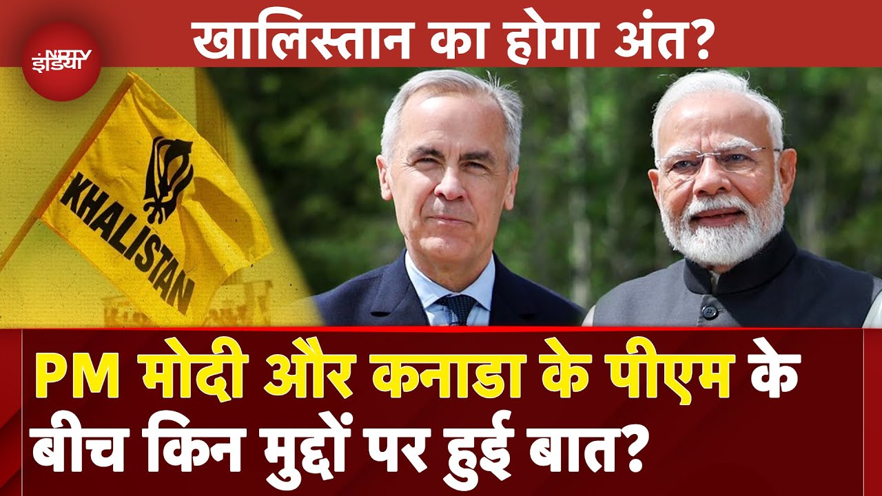 PM Modi Canada Visit: भारत-कनाडा तनाव के बाद PM Modi-Mark Carney की मुलाकात, किन मुद्दों पर हुई बात?