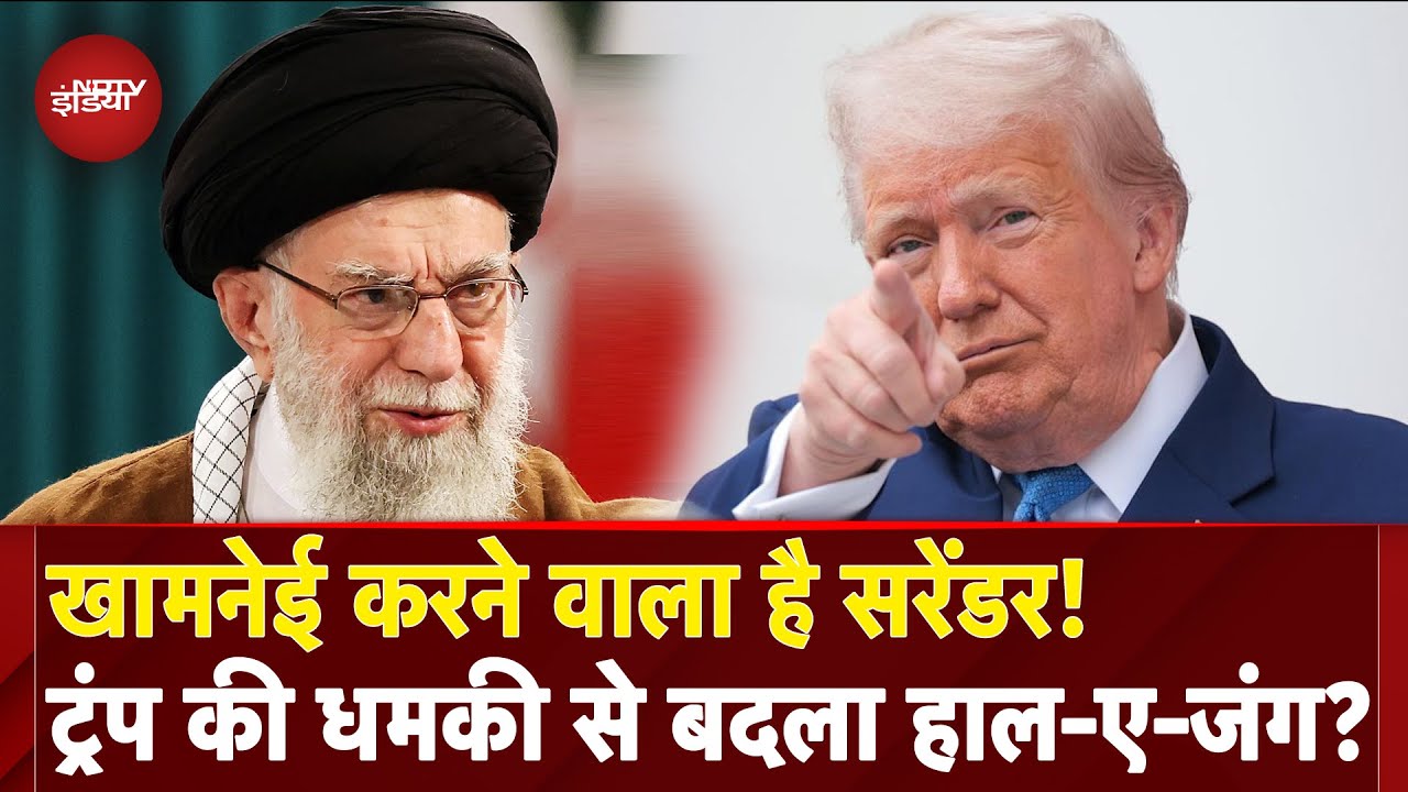 Iran Israel War Latest Updates: Trump की सीधी धमकी के बाद क्या बोला Ali Khamenei? | Netanyahu