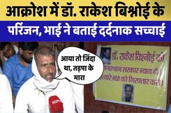 Rakesh Bishnoi Death: Resident Doctors के Suicide के बाद परिजनों ने की ये मांग, Jodhpur Protest Rakesh Bishnoi Death: Resident Doctors के Suicide के बाद परिजनों ने की ये मांग, Jodhpur Protest