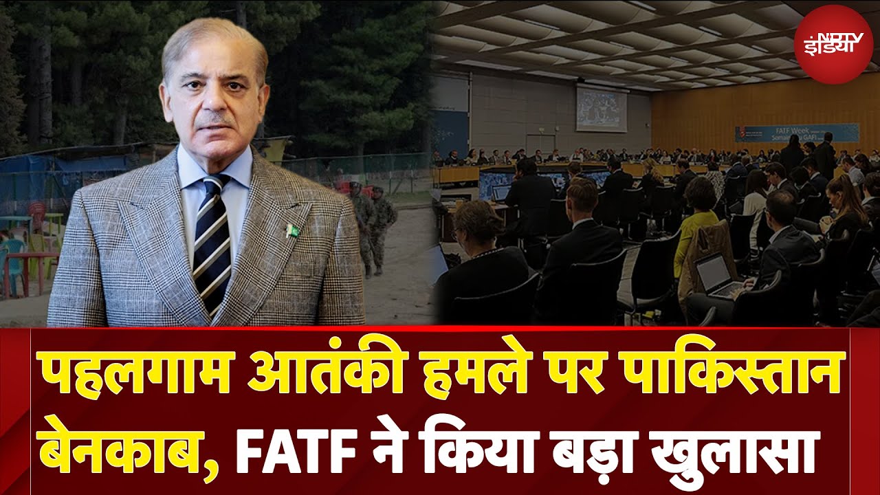 Pahalgam Attack: Pakistan बेनकाब, FATF का बड़ा खुलासा! | India vs Pakistan | Shehbaz Sharif