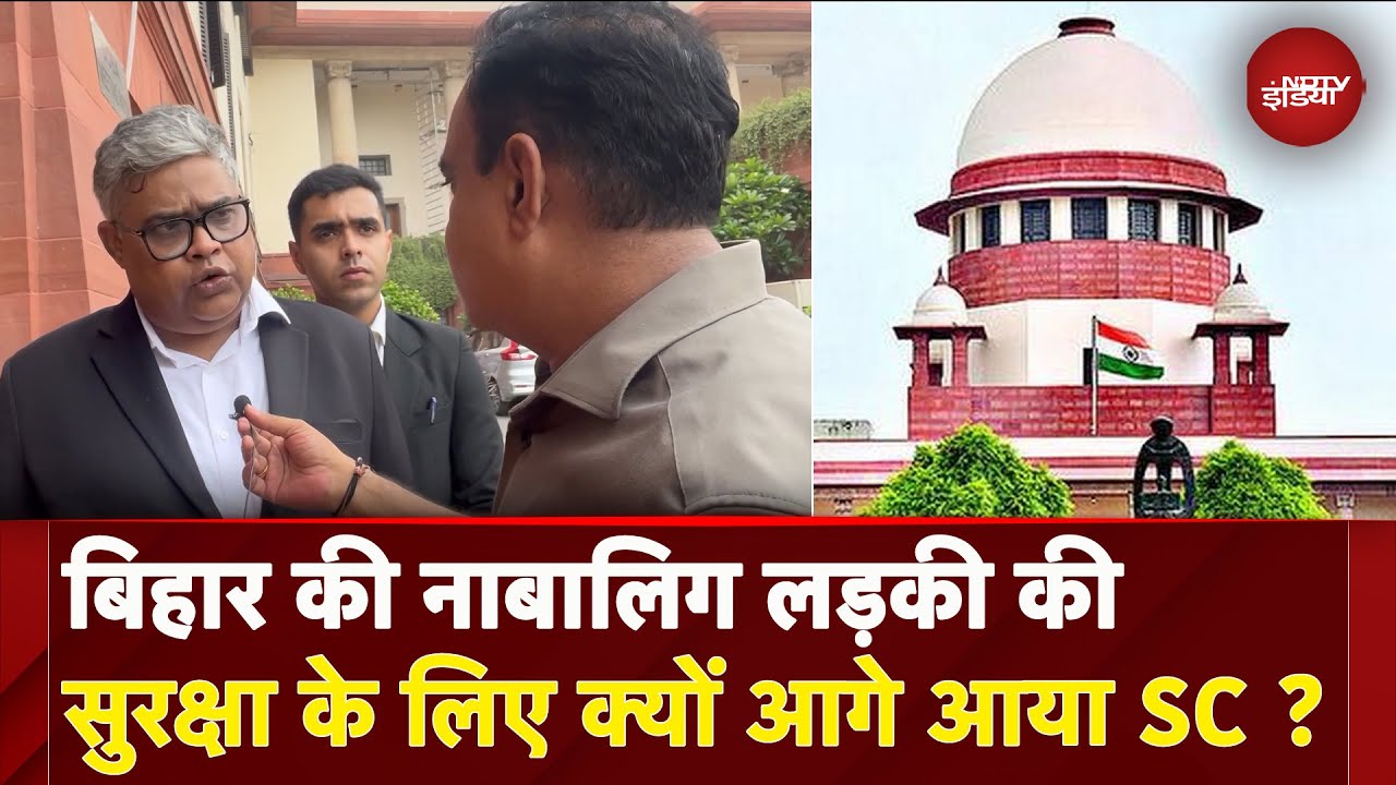 Kanoon Ki Baat: Bihar की नाबालिग लड़की की मार्मिक कहानी, सुरक्षा में आगे आया Supreme Court