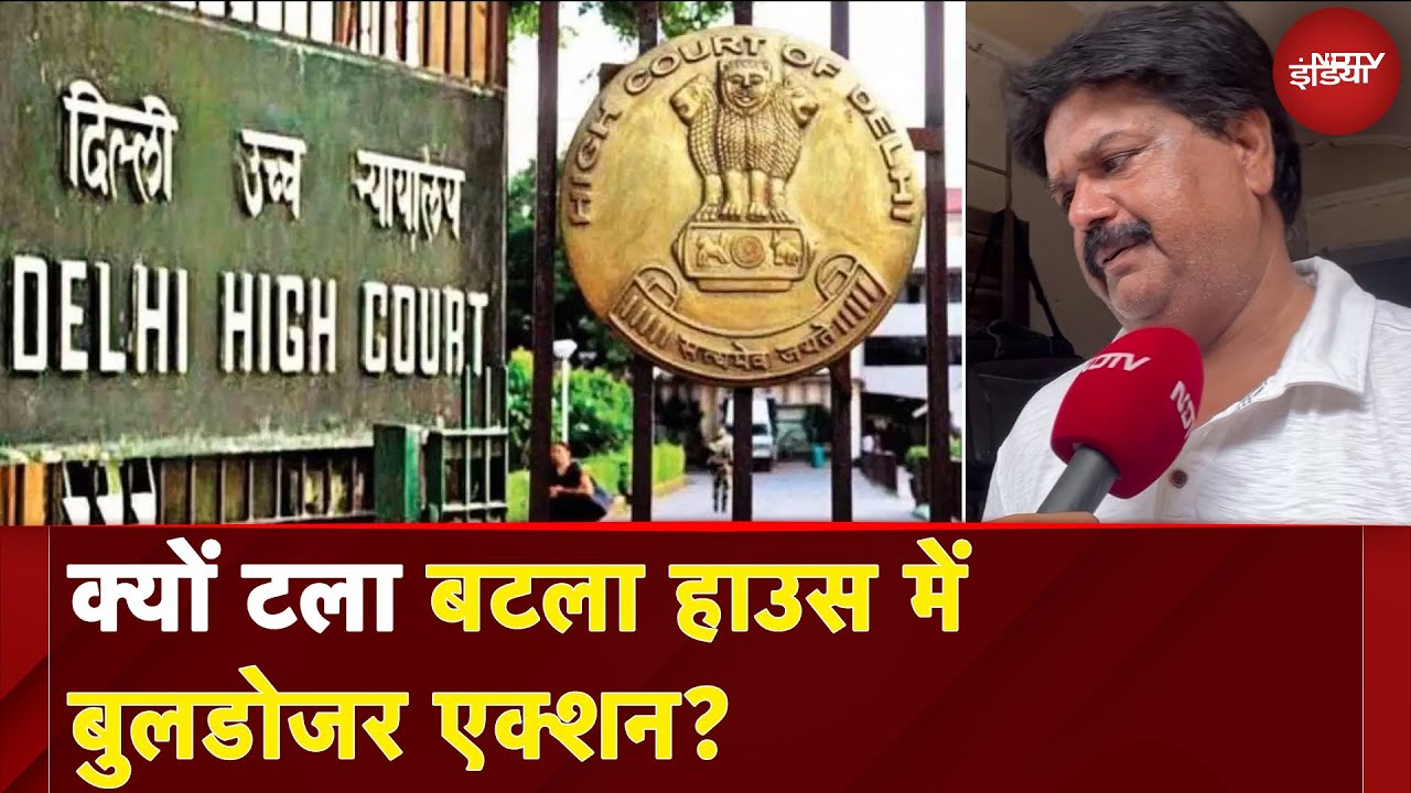 Batla House Demolition: दिल्ली के बटला हाउस में रहवासियों को कोर्ट से मिला Stay | NDTV India