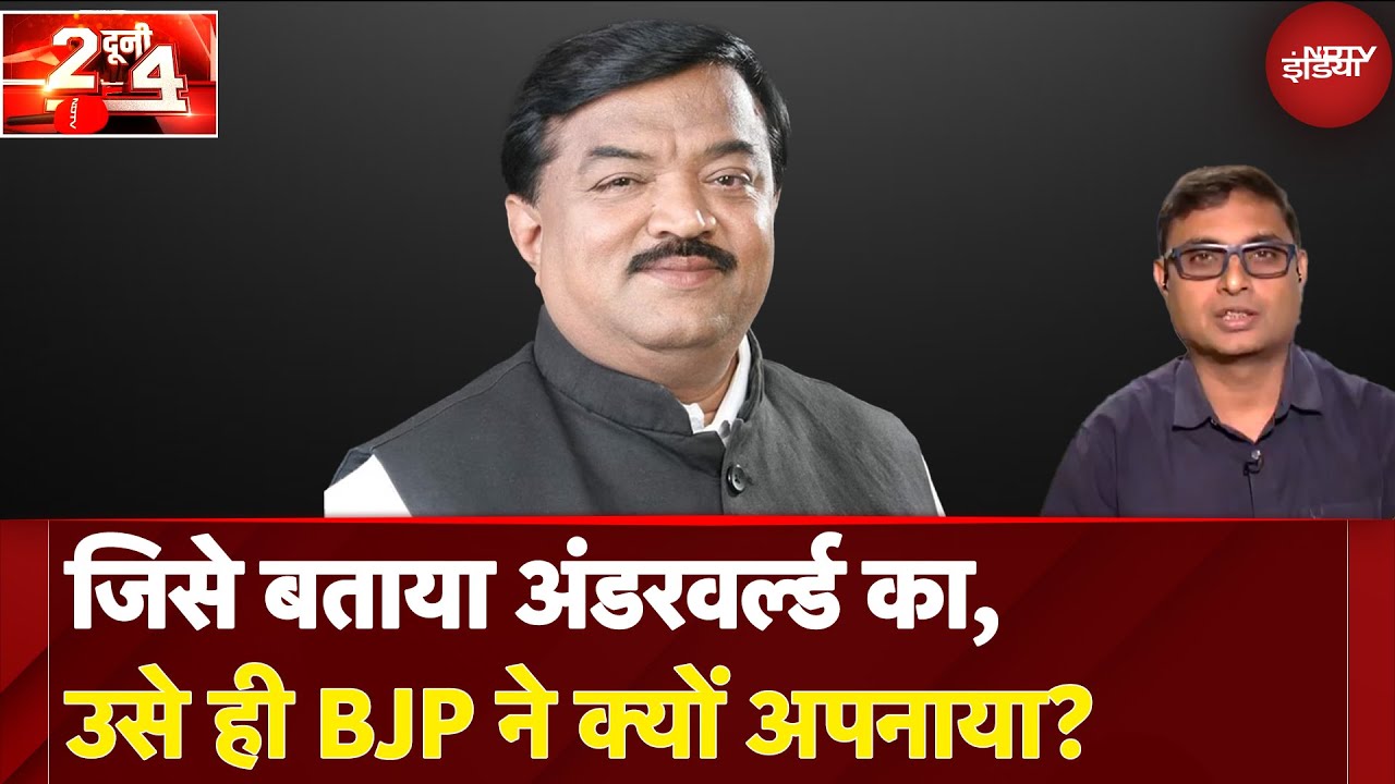 Maharashtra Politics: Sudhakar Badgujar पर बवाल क्यों? | Do Dooni Chaar | BJP