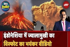 Indonesia में लाकी-लाकी Volcano का विस्फोट का भयंकर Video | News Headquarter Indonesia में लाकी-लाकी Volcano का विस्फोट का भयंकर Video | News Headquarter