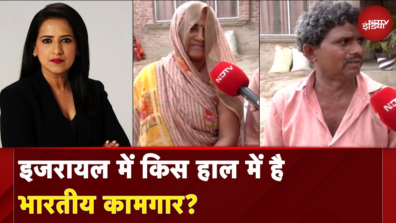 Iran Israel War: इजरायल में किस हाल में है भारतीय कामगार? | X-Ray Report With Manogya Loiwal