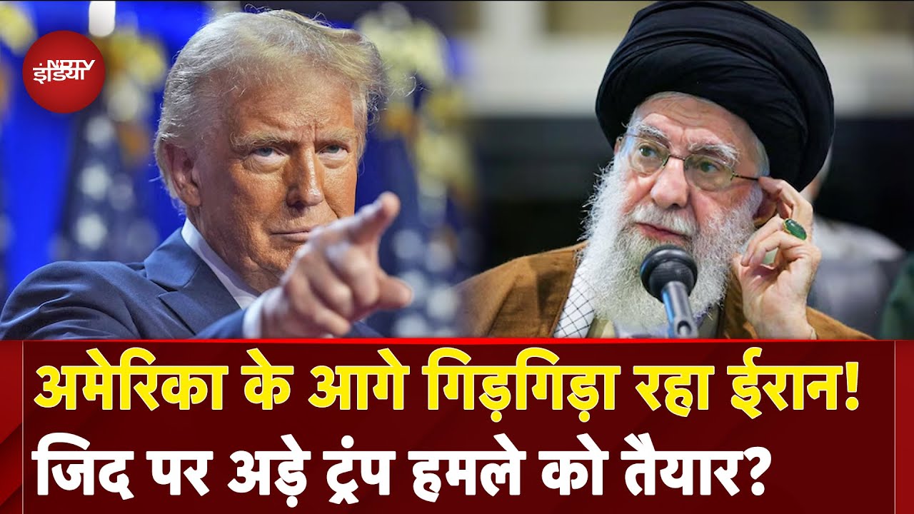 Israel Iran War: 'ऐसा कर सकता हूं...' ईरान पर अमेरिकी हमले को राष्ट्रपति Trump की मंजूरी? | Khomeini