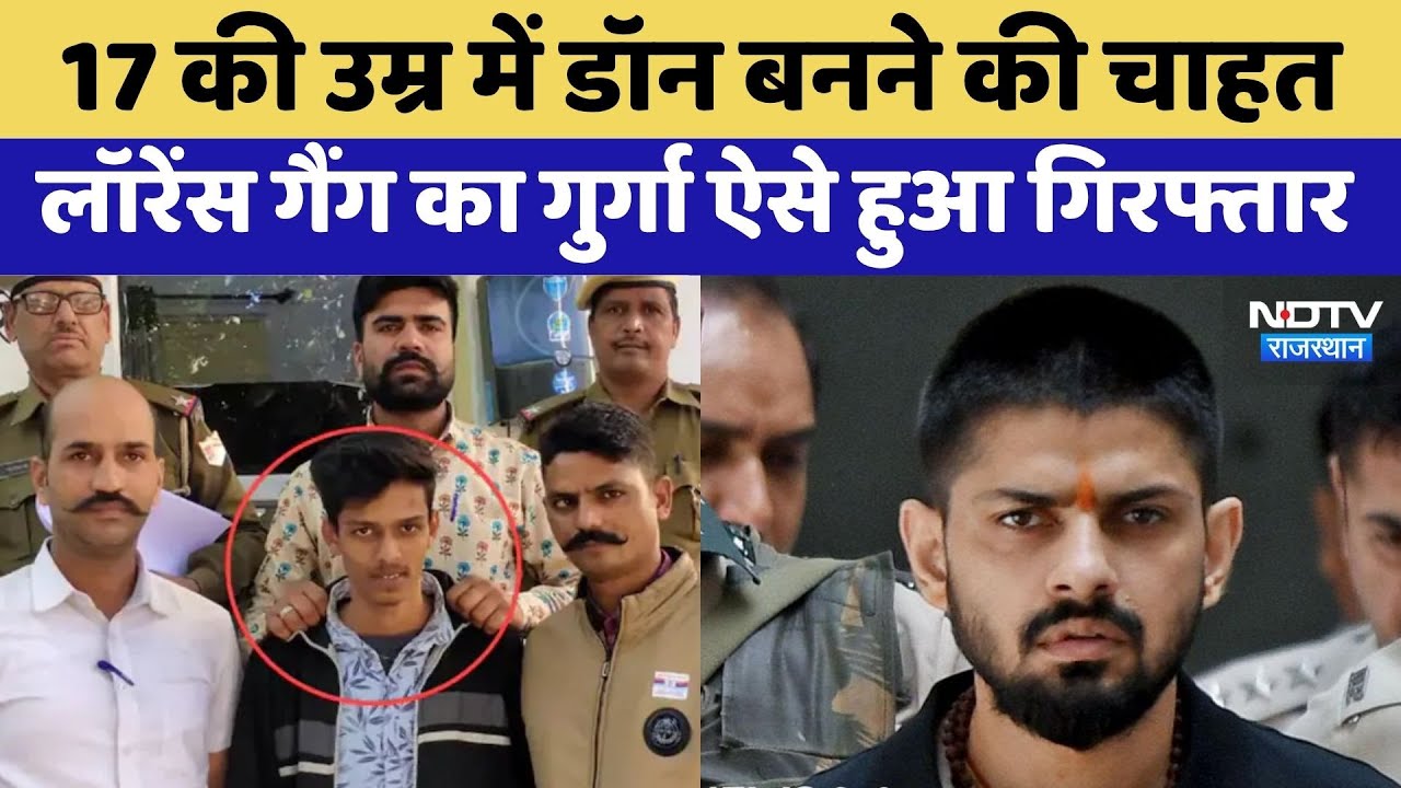 Rajasthan News: Udaipur से Lawrence gang का गुर्गा गिरफ्तार