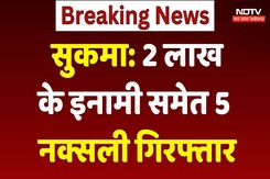 Sukma Naxal Encounter: सुरक्षाबलों ने 2 लाख के इनामी समेत 5 नक्सलियों को किया Arrest | Breaking Sukma Naxal Encounter: सुरक्षाबलों ने 2 लाख के इनामी समेत 5 नक्सलियों को किया Arrest | Breaking