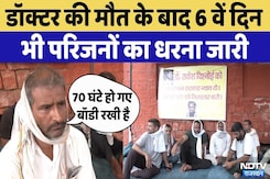 Resident Doctor Suicide Case: 6 वें दिन भी परिजनों का धरना जारी है । Justice For Rakesh Bishnoi Resident Doctor Suicide Case: 6 वें दिन भी परिजनों का धरना जारी है । Justice For Rakesh Bishnoi