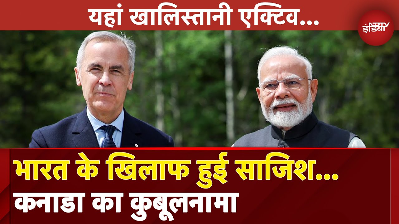 India Canada Relation: कनाडा ने माना भारत के खिलाफ हमारी धरती का हुआ इस्तेमाल - रिपोर्ट | Khalistan