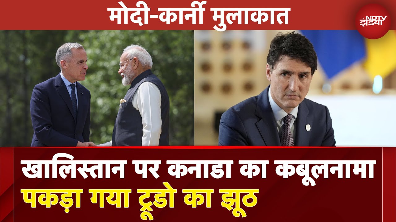 Khalistan पर कनाडा का कबूलनामा पकड़ा गया Justin Trudeau का झूठ | PM Modi | Mark Carney