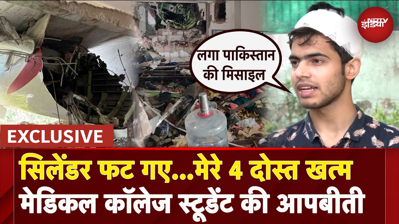 Ahmedabad Plane Crash: अपने दोस्तों के साथ बैठ खाना खा रहे Keshav Bhadana ने बताई दर्दनाक आपबीती
