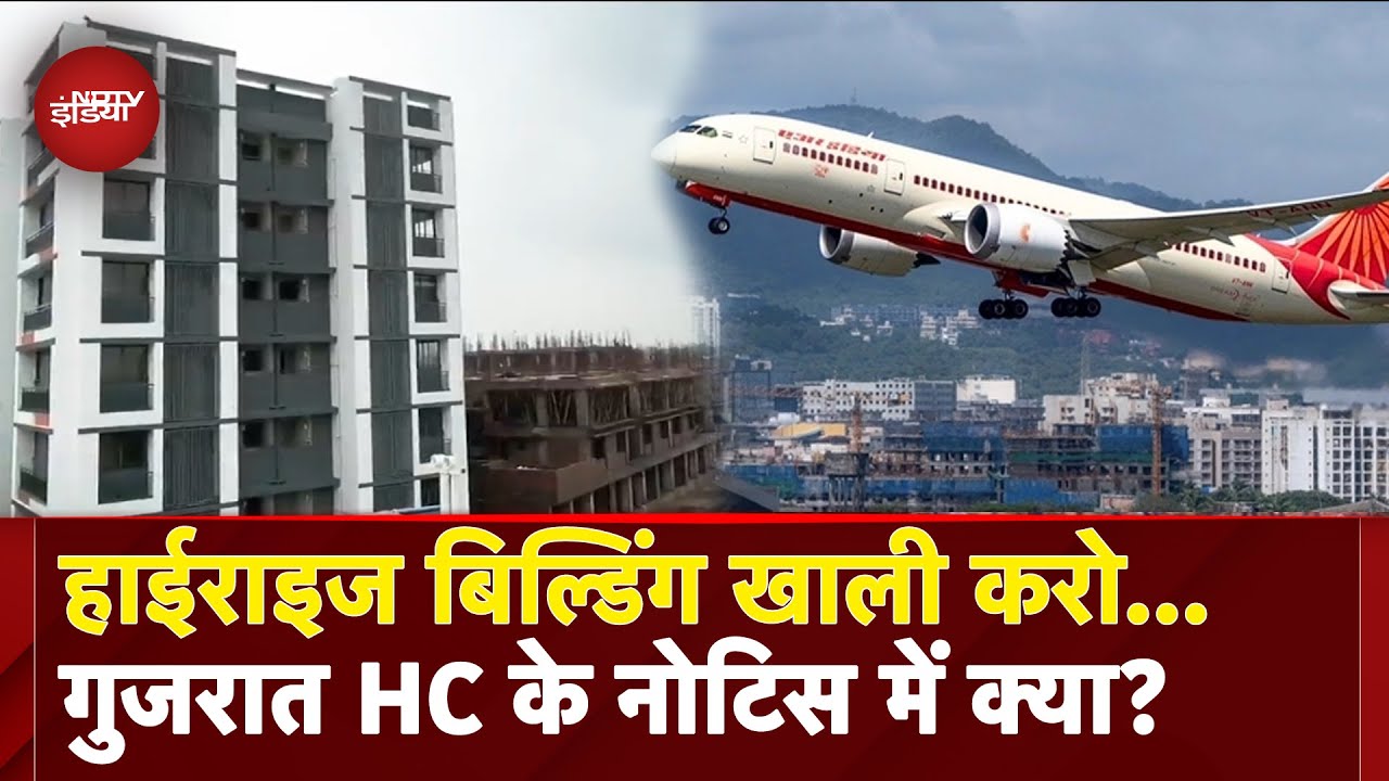 Ahmedabad Plane Crash के बाद Gujarat High Court सख्त, Airport के पास कई इमारतों को भेजा Notice
