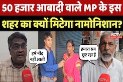 Morwa Displacement Singrauli: एमपी के इस शहर को छोड़कर जाने पर छलका लोगों का दर्द! MP Top News Morwa Displacement Singrauli: एमपी के इस शहर को छोड़कर जाने पर छलका लोगों का दर्द! MP Top News