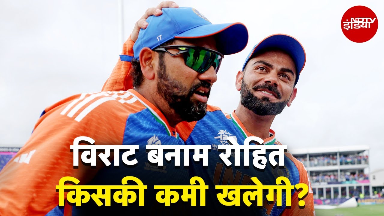 India vs England: 20 June को पहला टेस्ट बगैर Virat Kohli और Rohit Sharma के खेलेगी Team India