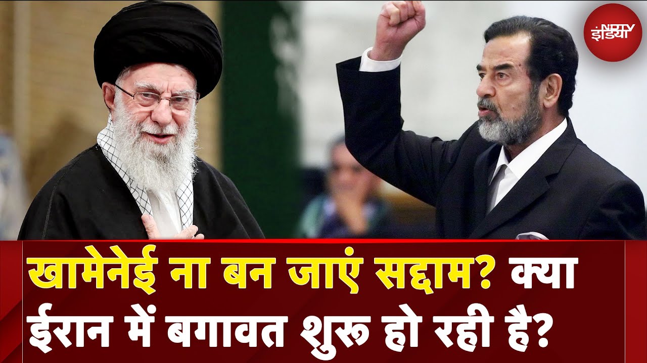 Israel Iran War: ईरान में खामनेई के विरोधी गुटों की क्या स्थिति? | Ali Khamenei | Top Story