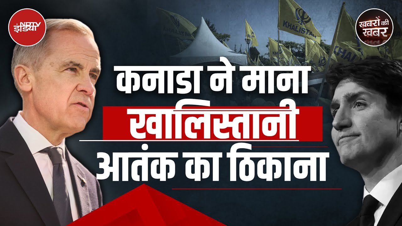 Canada की खुफिया रिपोर्ट से कैसे साबित हुआ कि पूर्व PM Justin Trudeau ने खालिस्तानी आतंक को पनाह दी?