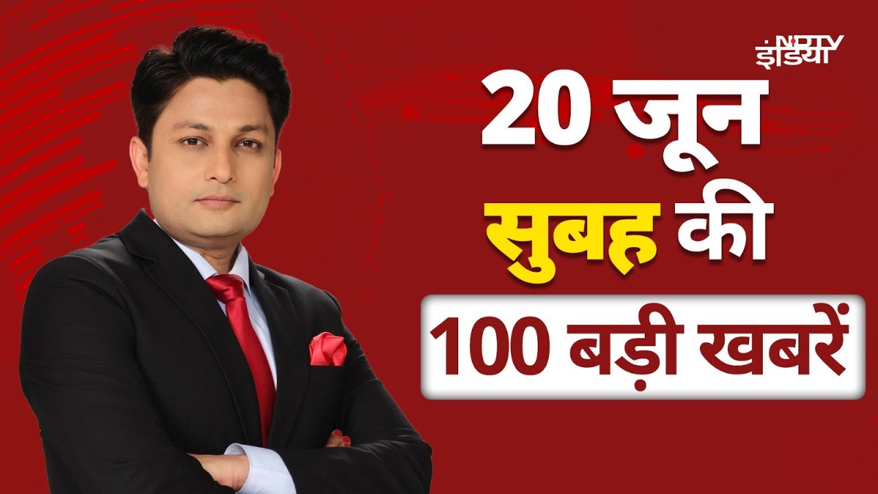 Top 100 News June 20: Bihar Assembly Elections | Tejashwi Yadav | Nitish | Iran Israel War | Weather
