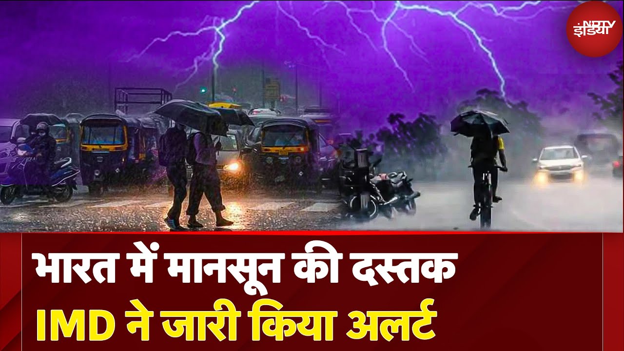 Monsoon का कहर, 20 States में Heavy Rainfall का IMD Alert, Bihar-Haryana सबसे ज्यादा प्रभावित