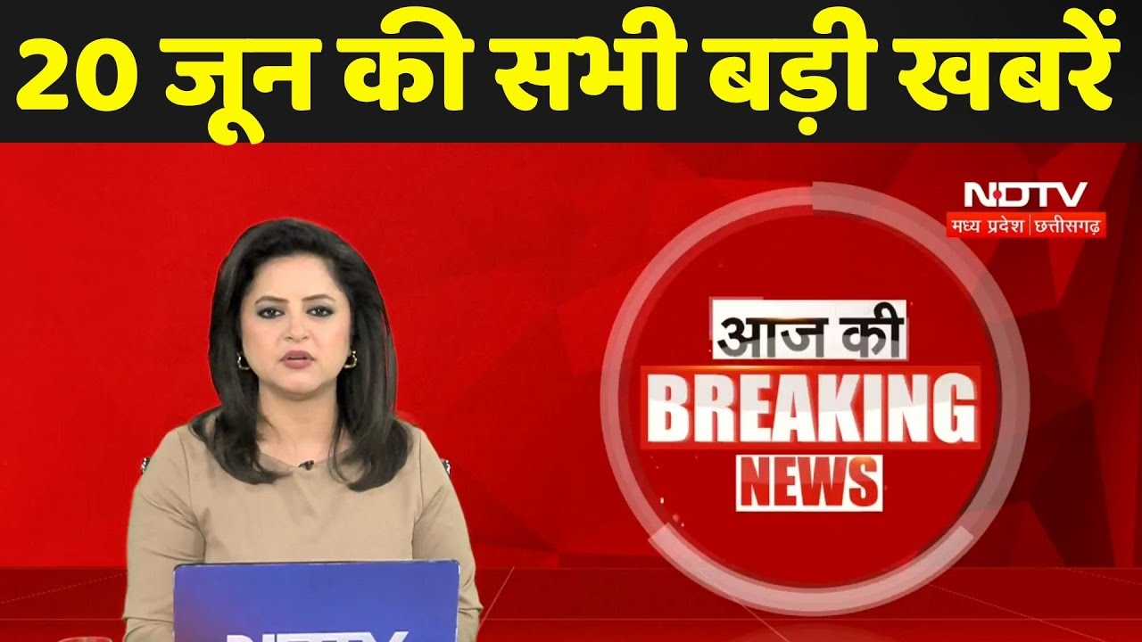 Kanker Naxalites Encounter | Indore Missing Couple | Monsoon 2025 | Rain Alert | MPCG Breaking News