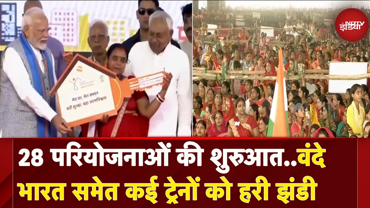PM Modi Bihar Visit: 5,736 करोड़ की परियोजनाओं की शुरुआत, एक्सप्रेस ट्रेनों को दिखाई हरी झंडी PM Modi Bihar Visit: 5,736 करोड़ की परियोजनाओं की शुरुआत, एक्सप्रेस ट्रेनों को दिखाई हरी झंडी