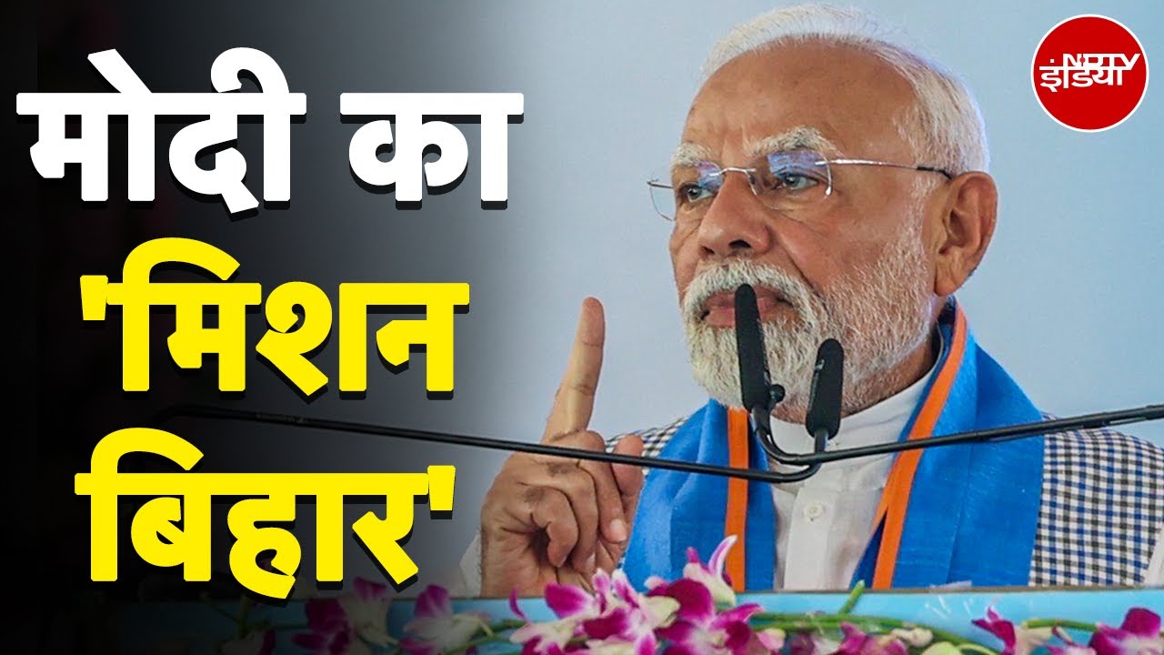 PM Modi Bihar Visit: बाबा साहेब के अपमान के मुद्दे पर पीएम ने RJD और Congress को घेरा | 5 Ki Baat