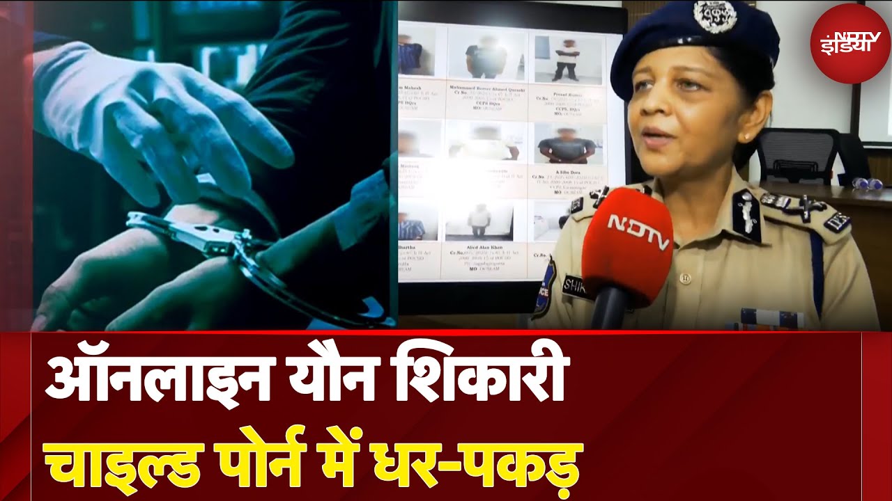 Telangana News: बच्चों के ख़िलाफ़...Online अपराध, तेलंगाना में 15 आरोपी पकड़े गए | Cyber Crime