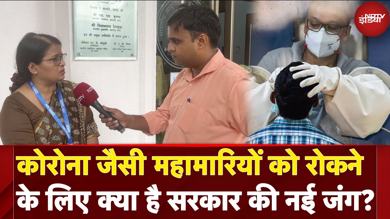 Covid 19: जंगल से इंसानों तक नहीं पहुंचेगा वायरस, महामारियों को रोकने के लिए सरकार की नई जंग | NIOH