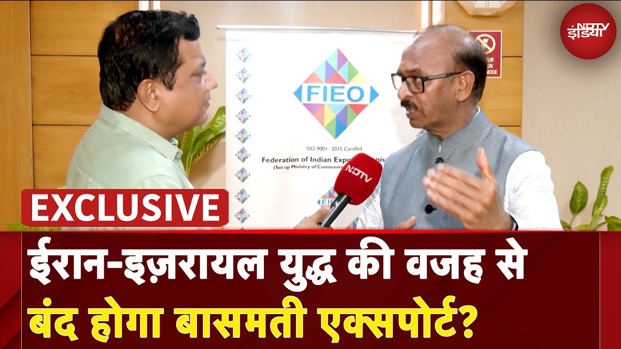 Iran Israel War: युद्ध का सबसे ज्यादा असर ईरान एक्सपोर्ट होने वाले बासमती चावल पर पड़ा | NDTV India