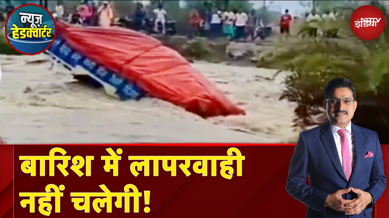 Shivpuri Rainfall Video: Madhya Pradesh के शिवपुरी जिले में लोगों से भरा हुआ Tractor पानी में लुड़का