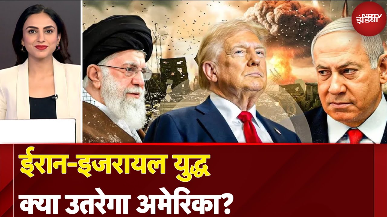 Iran Israel War: क्या इज़रायल Khamenei को निशाना बनाएगा, क्या ईरान होर्मुज़ जलसंधि को बंद करेगा?