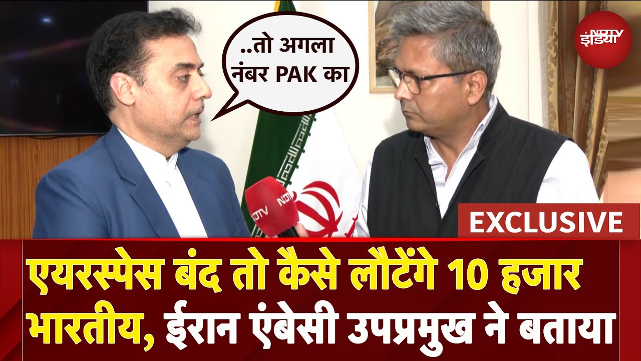 Israel Iran War: ईरान से कैसे लौटेंगे वहां फंसे भारतीय, Embassy DCM Mohamed Javed Hosseini ने बताया