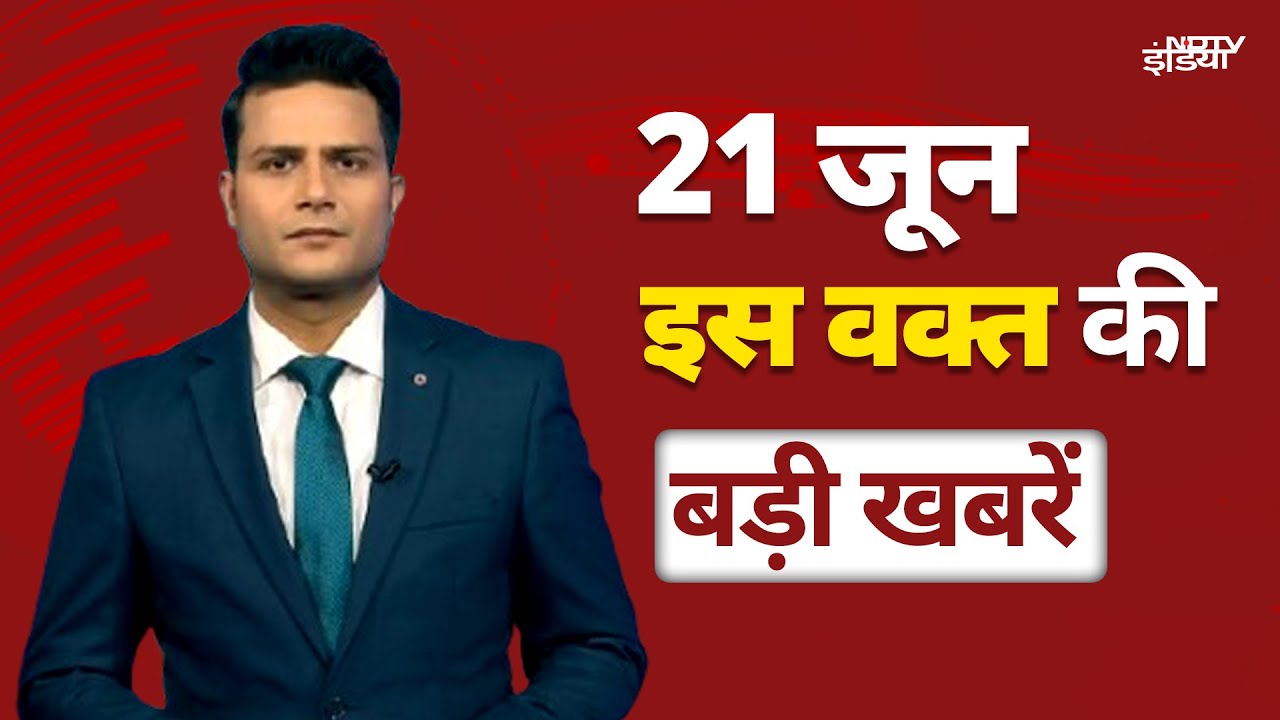 Top News 21 June 2025: Iran Israel War Update | Delhi Weather News | Ahmedabad Plane Crash