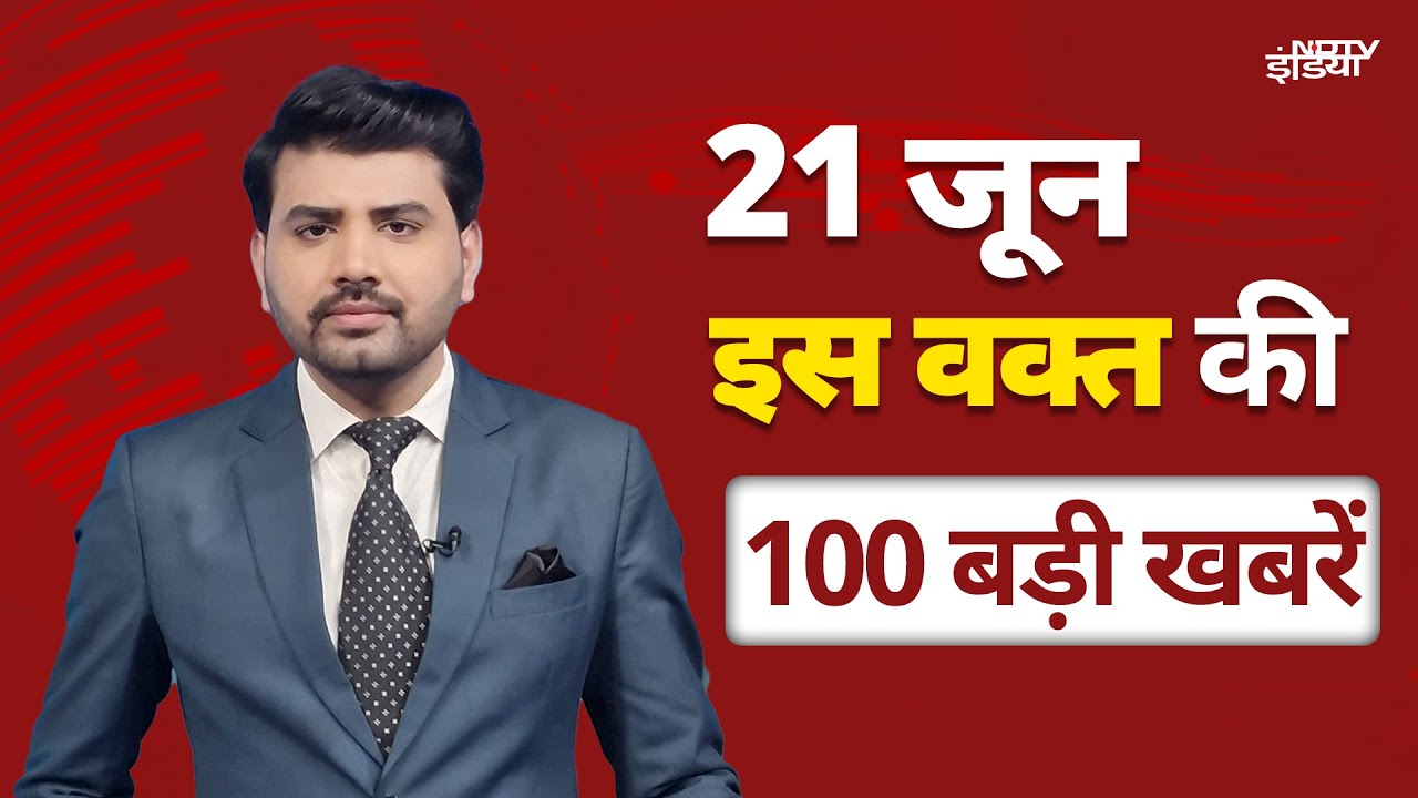 Top Headlines of the day: Iran Israel War का नौवां दिन | Delhi-NCR में बारिश को लेकर Yellow Alert