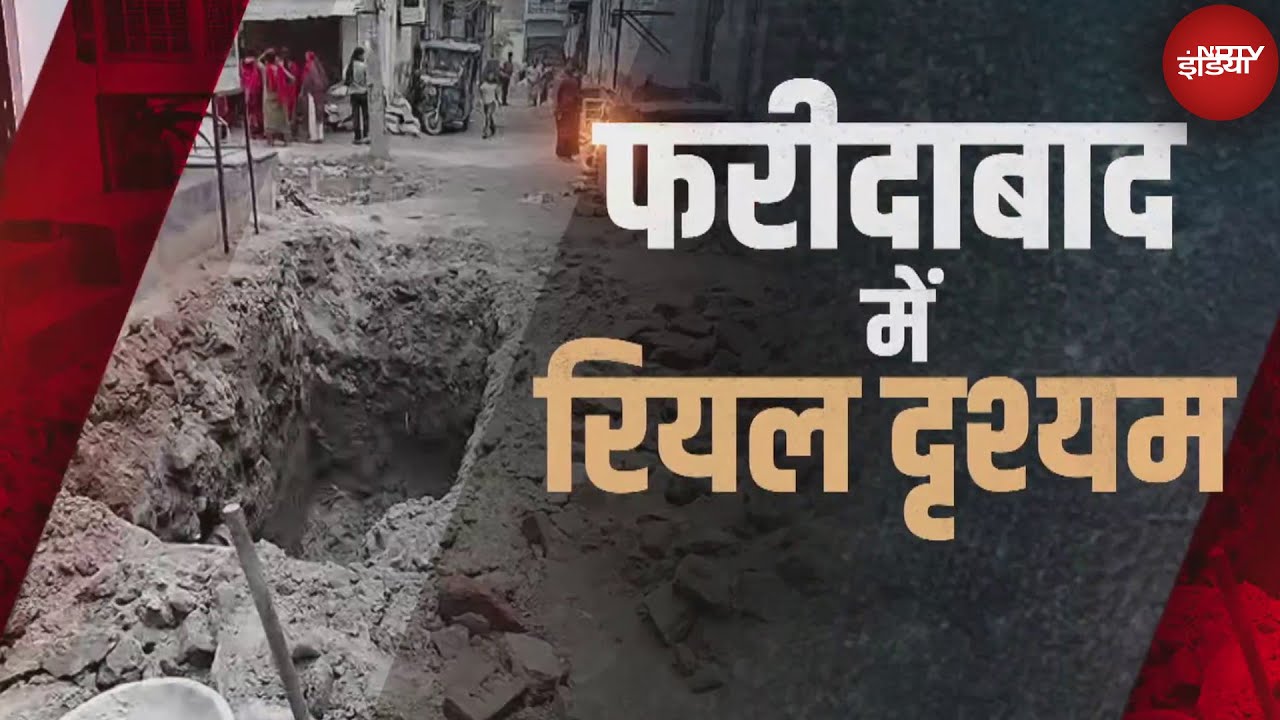 Faridabad Murder Case: बहू की हत्या..फिर राज़ छुपाने की कोशिश, क्या है फरीदाबाद का रियल दृश्यम?