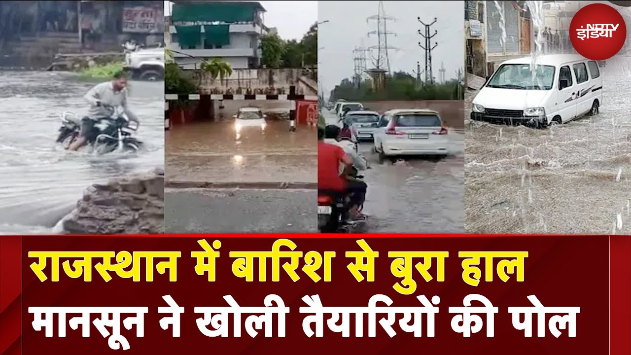 Rajasthan Weather: राजस्थान में भारी बारिश का कहर जारी, जनजीवन हुआ अस्त-व्यस्त | Monsoon