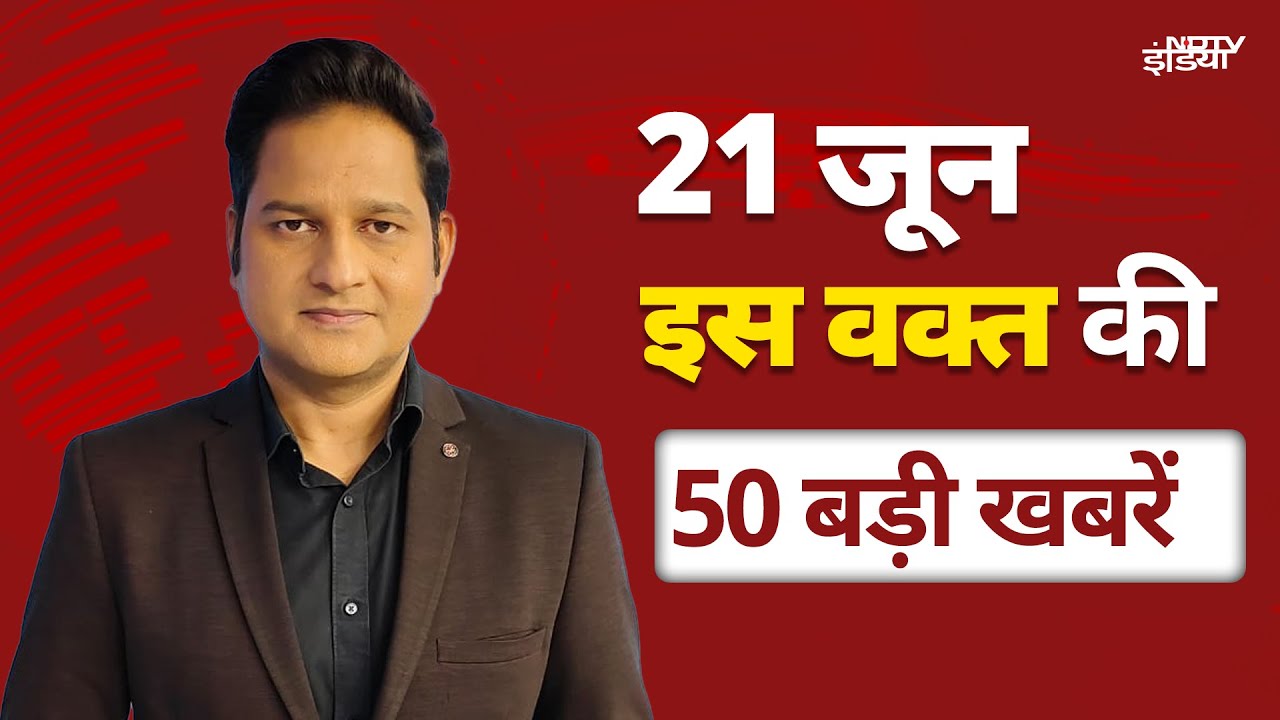 Top Headlines of the day: Ahmedabad Plane Crash के बाद Air India पर बड़ी कार्रवाई | Israel Iran War